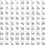 Chữ Hán cổ trên thẻ tre, biểu tượng của văn hóa và giáo dục truyền thống